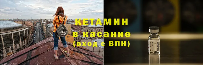 КЕТАМИН ketamine  Бронницы 