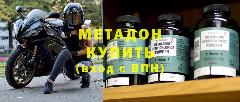 МЕТАДОН methadone  дарк нет Telegram  Бронницы 